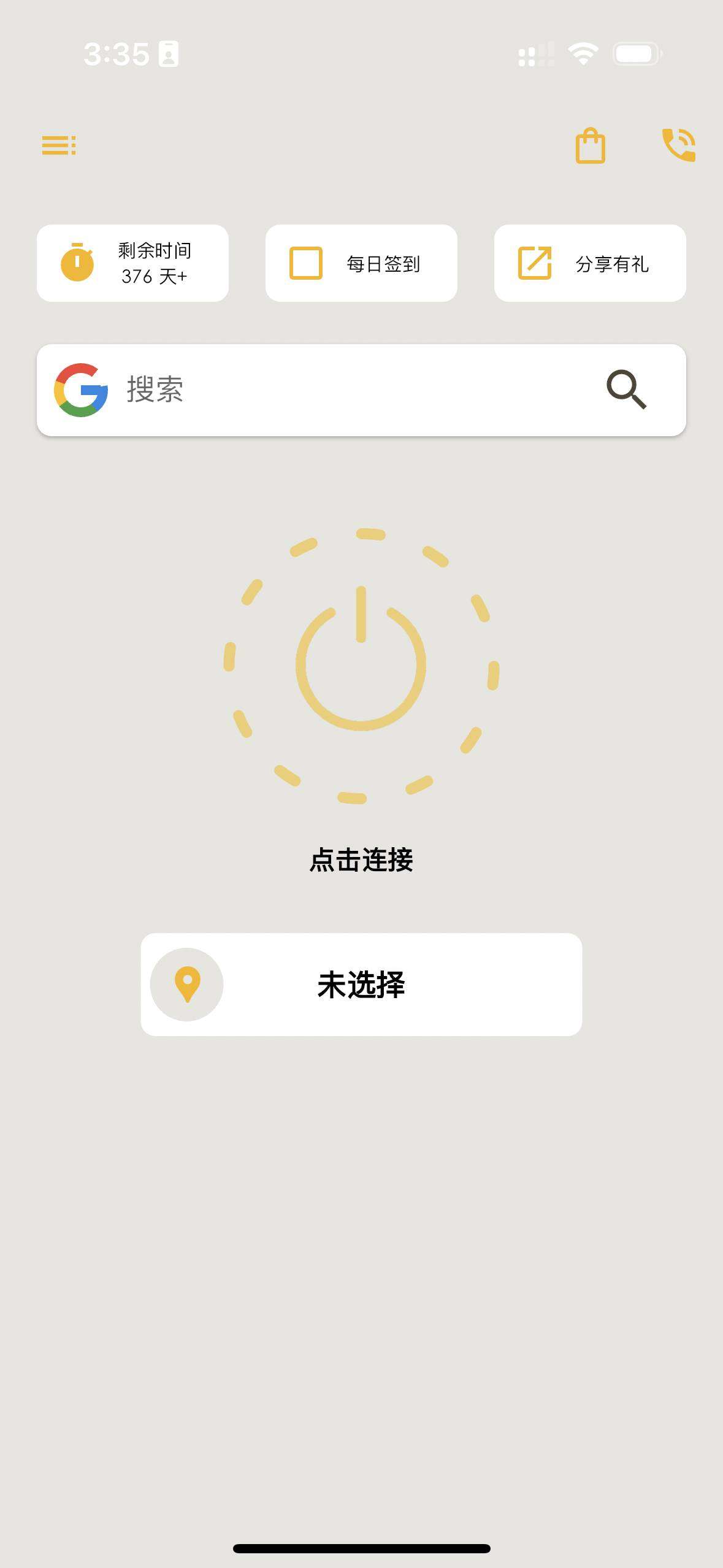 保持绝对匿名